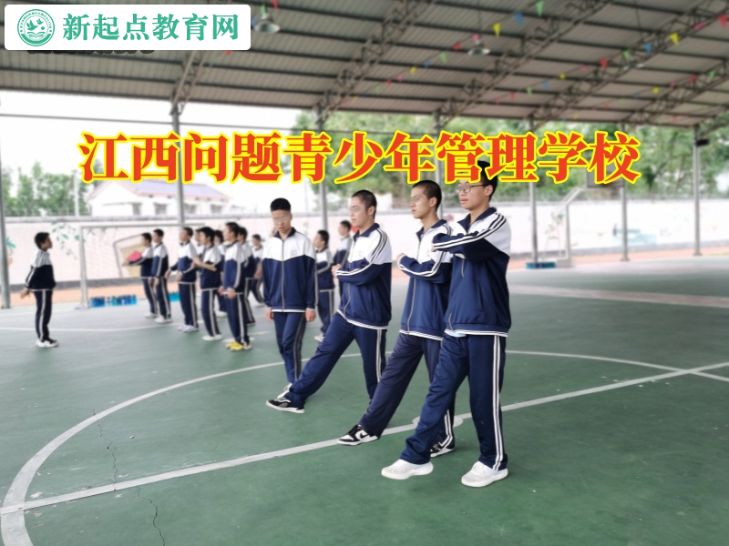 江西問題青少年管理學校建議家長這樣教育暴力孩子