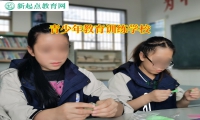 青少年教育訓練學校矯正孩子學習態(tài)度不端正問題