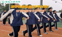 教育問題青少年學校矯正孩子上學態(tài)度不積極