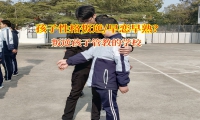 叛逆孩子管教的學校引導孩子不要早戀