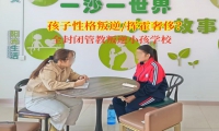 全封閉管教叛逆小孩學(xué)校糾正孩子揮霍奢侈