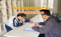 青少年叛逆管教學(xué)校教家長如何引導(dǎo)孩子破除網(wǎng)癮迷障