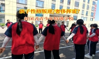 封閉式青少年特訓(xùn)學(xué)校引導(dǎo)高中女孩讓奢侈品喜愛化為成長動力